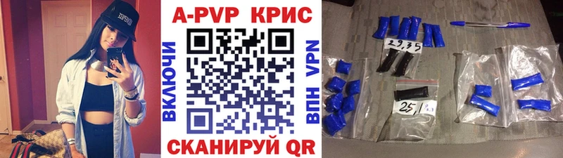 A PVP Crystall где можно купить наркотик Шимановск