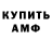 ГАШ Ice-O-Lator Sam :