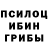 Псилоцибиновые грибы Magic Shrooms Diamond D.A