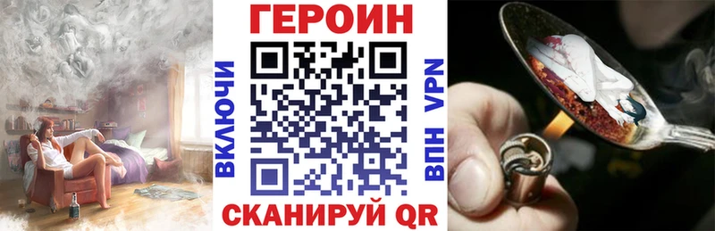 Героин Афган  Шимановск 