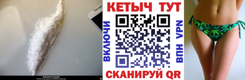 Кетамин ketamine  Шимановск 
